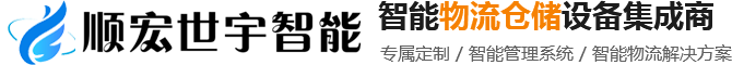 鄭州順宏世宇智能設備有限公司logo